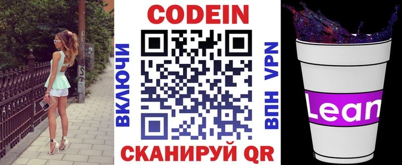 ОМГ ОМГ рабочий сайт  купить наркотики сайты  Полесск  Codein Purple Drank 