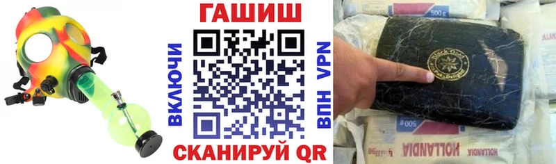 купить наркотик Полесск Гашиш hashish