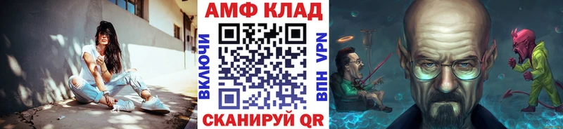 закладка Полесск МЕТАМФЕТАМИН витя